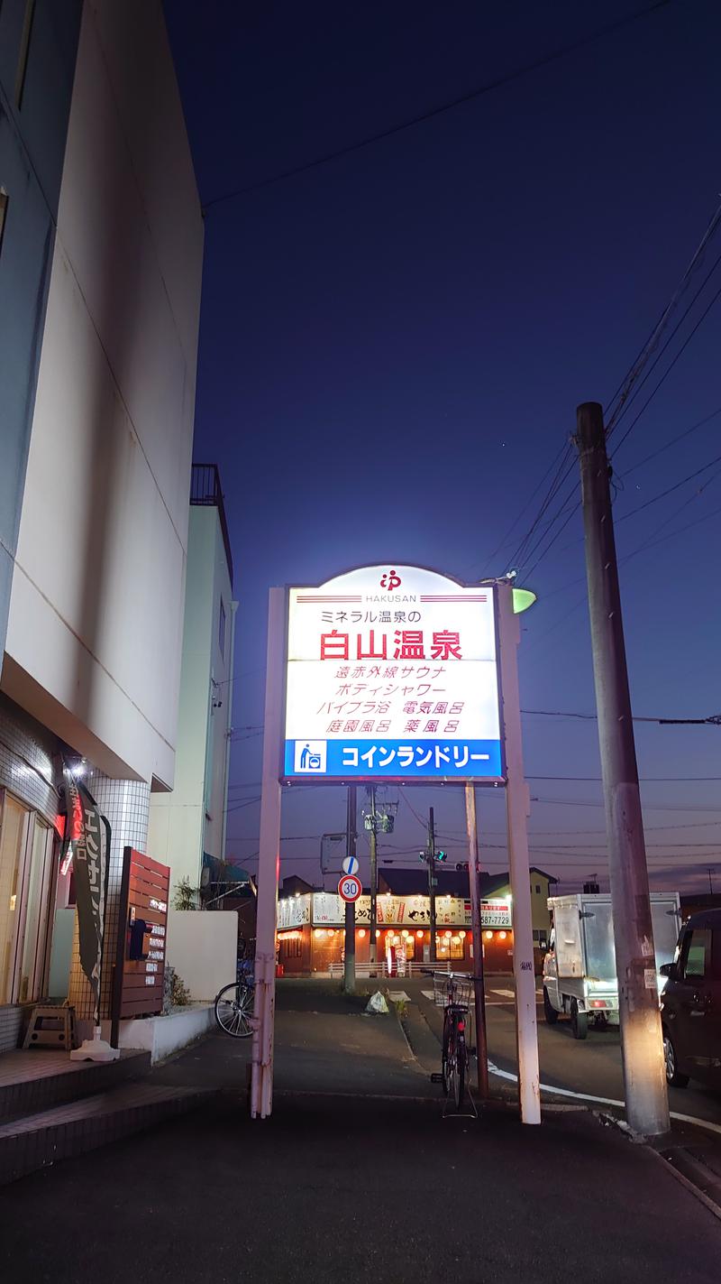 みっちぃさんの白山温泉のサ活写真