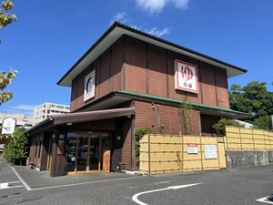 崋の湯(華の湯) 写真