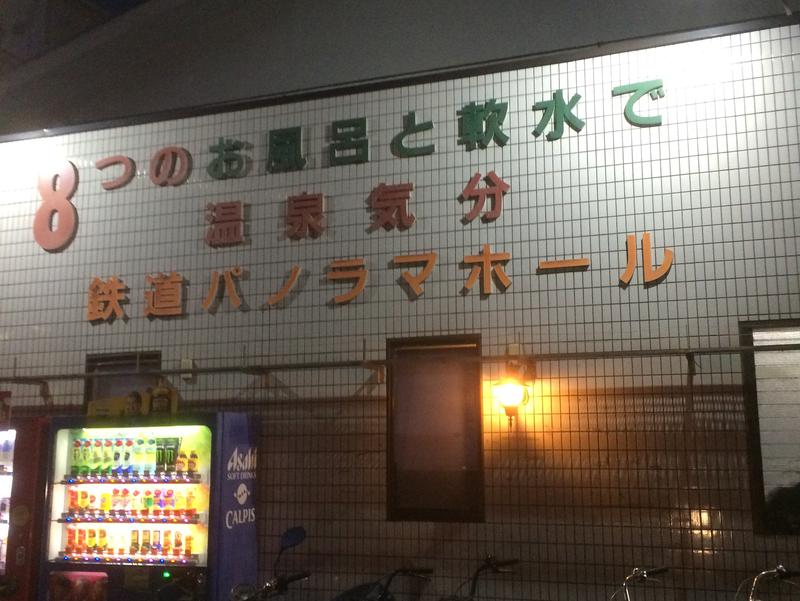 友の湯 写真ギャラリー0