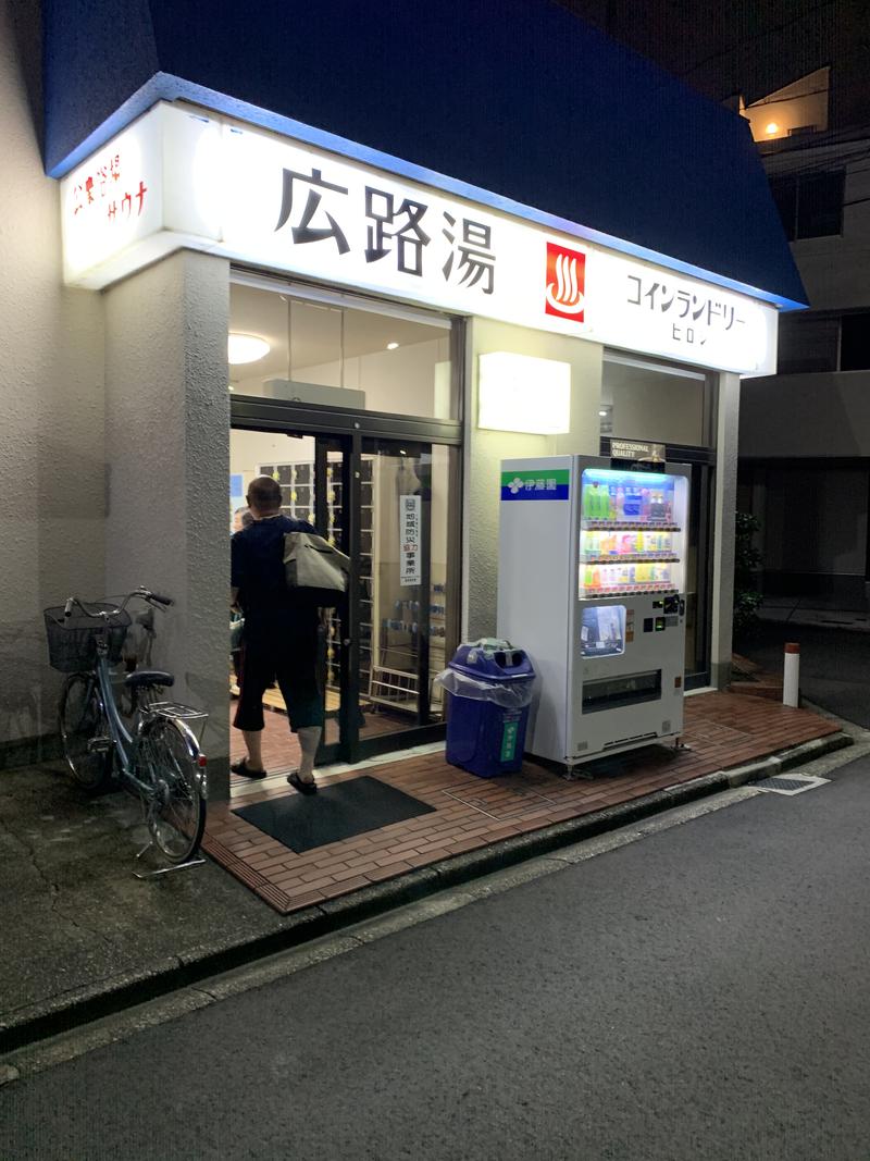 okdsさんの広路湯(ひろじゆ)のサ活写真