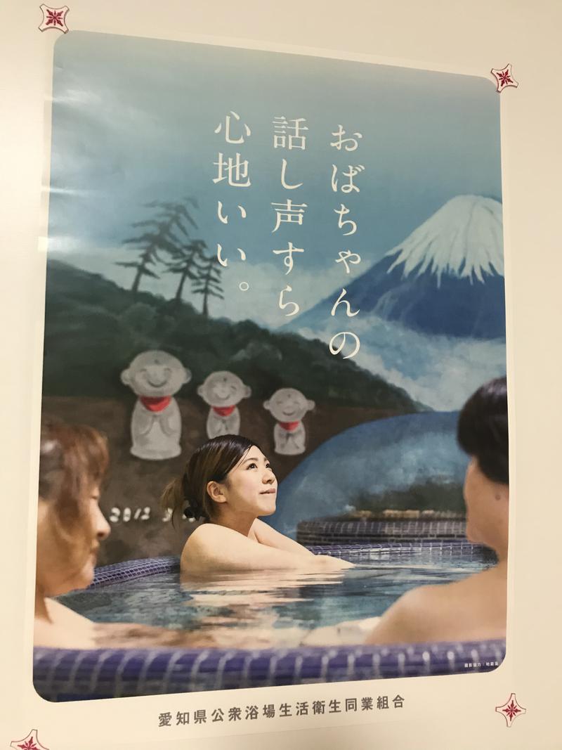 ZONTAさんの広路湯(ひろじゆ)のサ活写真