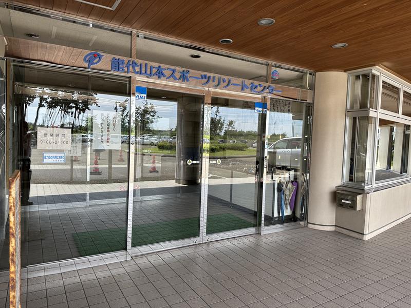 能代山本スポーツリゾートセンターアリナス 写真