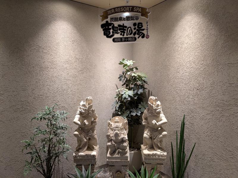 湘南RESORT SPA 竜泉寺の湯 湘南茅ヶ崎店 1階エレベーターホール