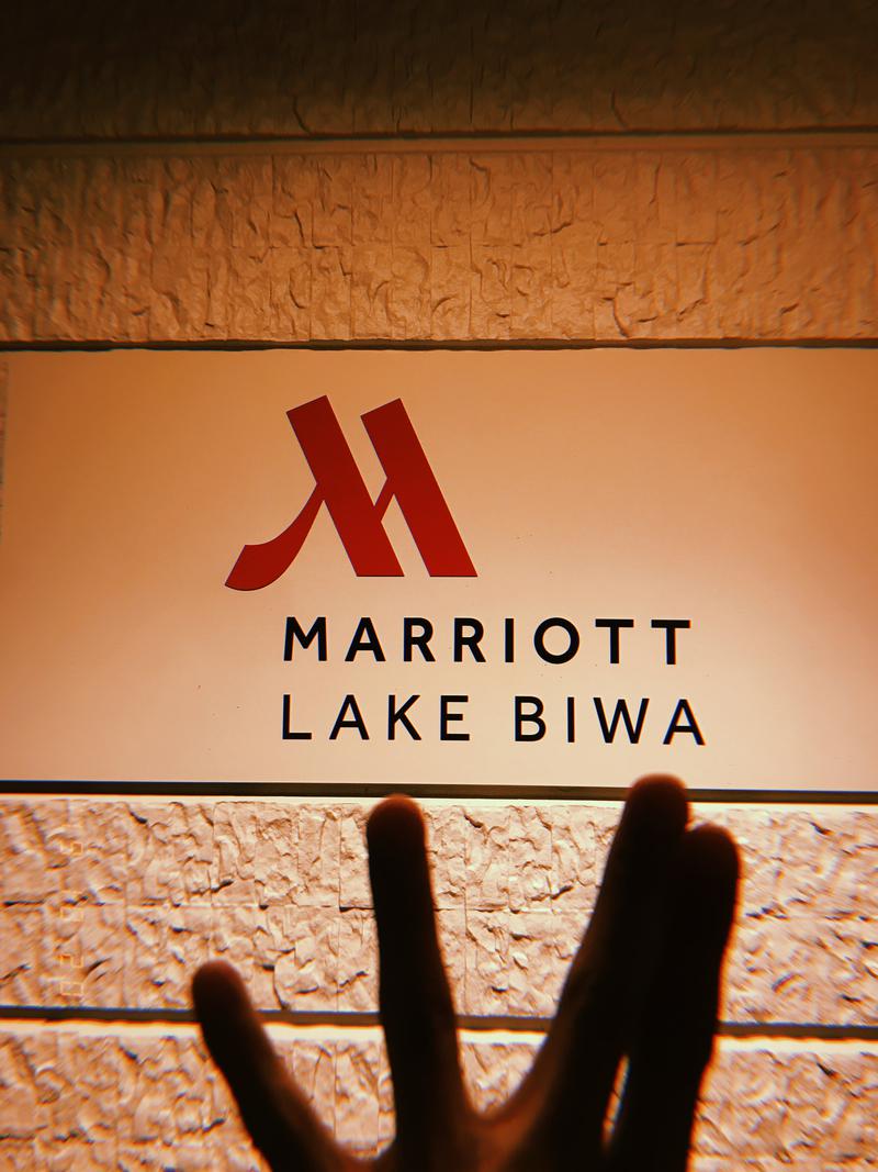 ぶち@アマサウナーさんの琵琶湖マリオットホテルのサ活写真