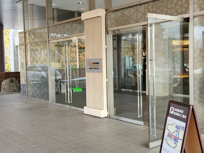 大江戸温泉物語Premium 山中グランドホテル エントランス