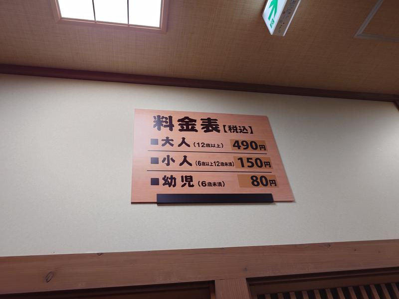 北見湯元のつけ乃湯 写真ギャラリー4