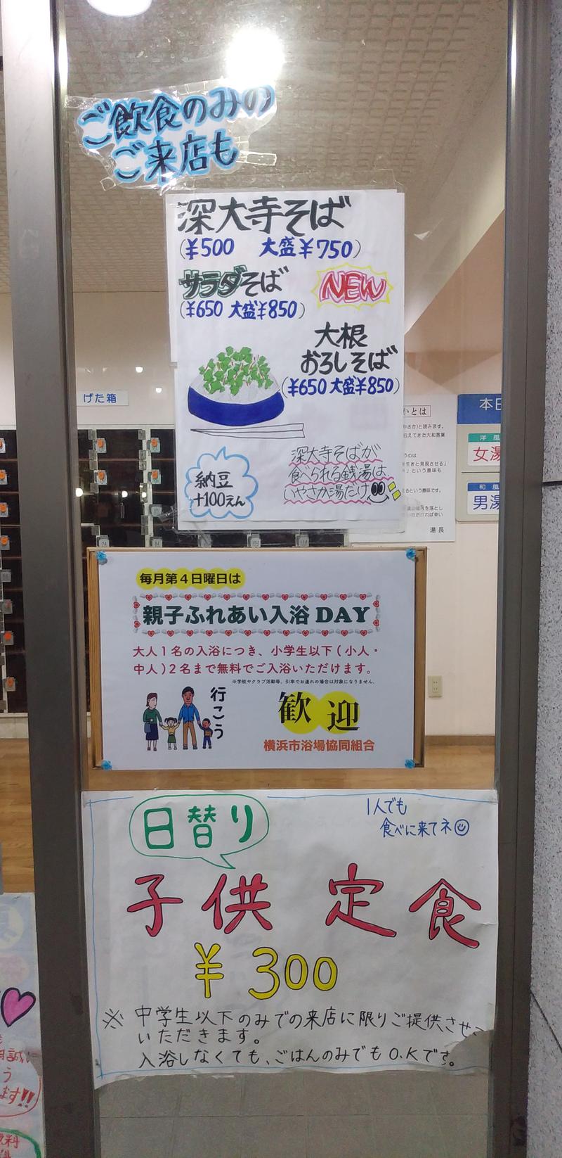 sumisumiさんのいやさか湯のサ活写真