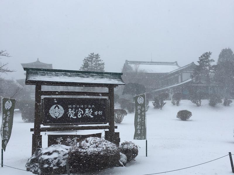 Pancho Sさんのサ活 絶景日帰り温泉 龍宮殿本館 足柄下郡箱根町 1回目 サウナイキタイ