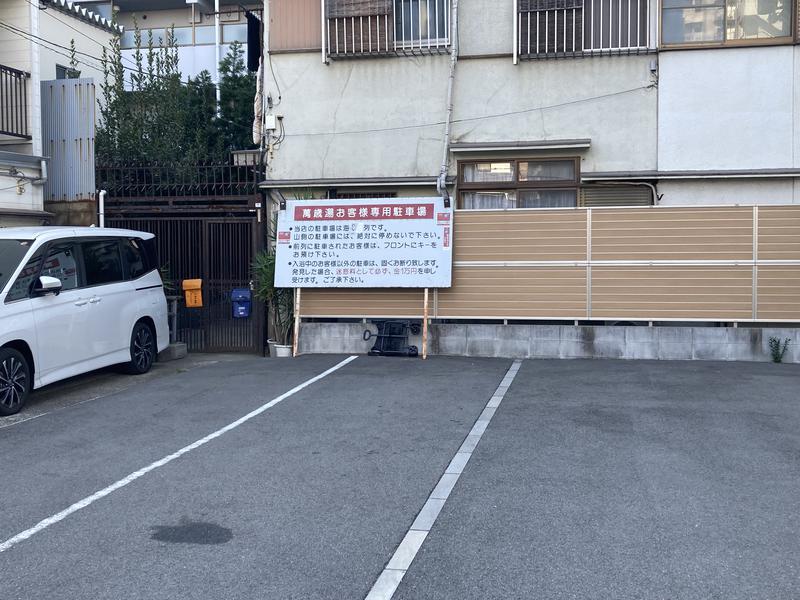 萬歳湯 駐車場