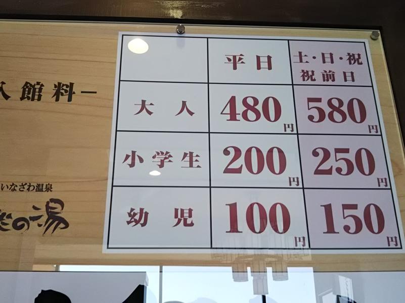 楽だの湯 稲沢店 写真ギャラリー0
