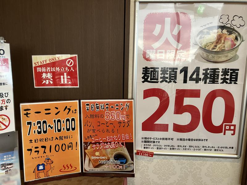 楽だの湯 稲沢店 写真ギャラリー3