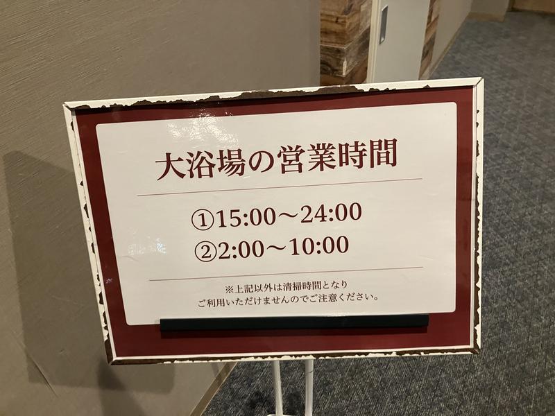 大江戸温泉物語Premium 鳥羽彩朝楽 写真ギャラリー4