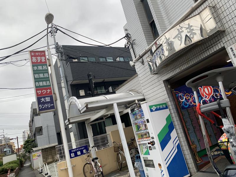 れかぴ🧸さんの湯～ゆランドあずまのサ活写真