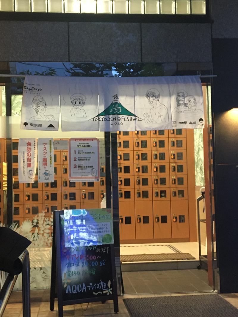 もなかさんのアクアプレイス旭のサ活写真