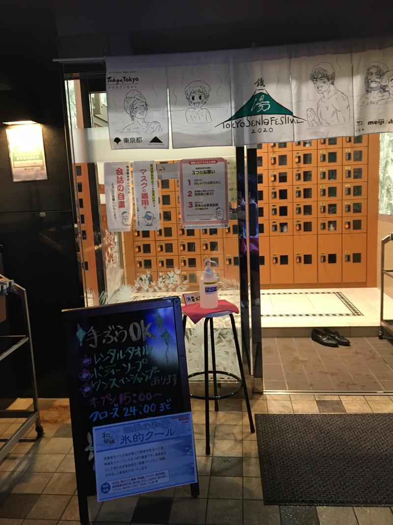 もなかさんのアクアプレイス旭のサ活写真