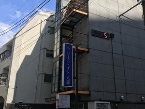 閉店 リード イン大森 東京都大田区 サウナイキタイ