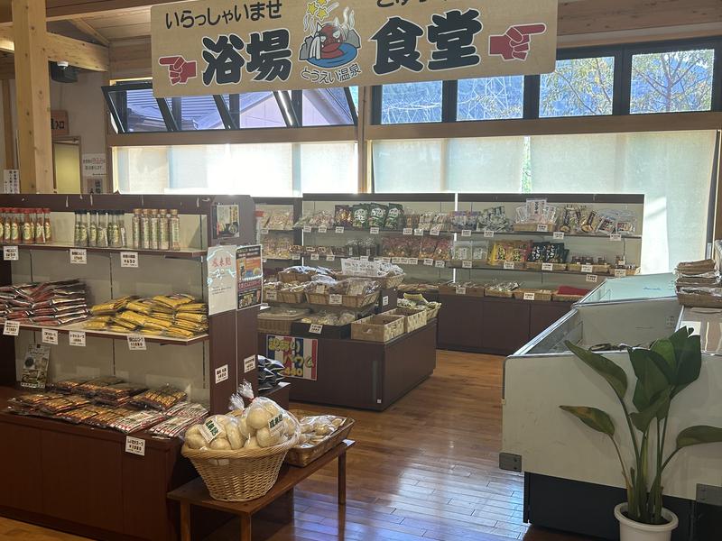 とうえい温泉 花まつりの湯 売店