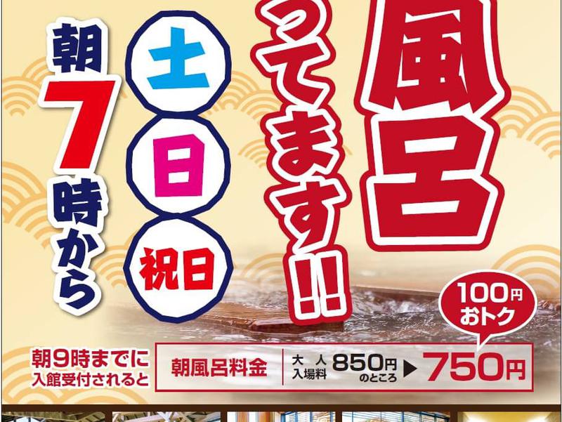 Spa Resort 蘭々の湯 写真ギャラリー1