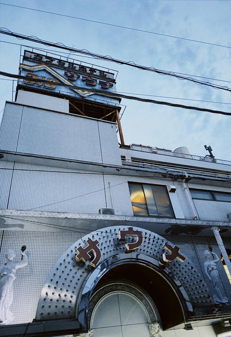 Jakeさんのサウナ&カプセルホテルニュー小岩310のサ活写真