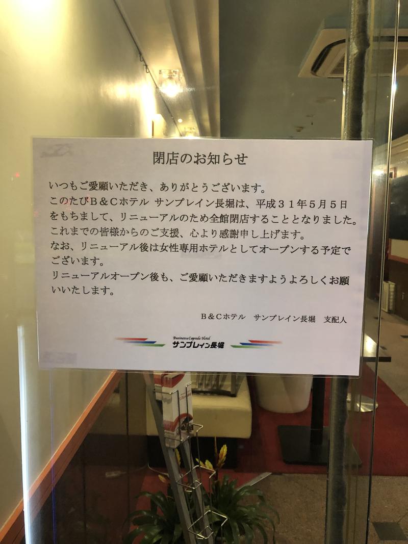 kxntxrxwさんのホテルモーニングボックス大阪心斎橋のサ活写真