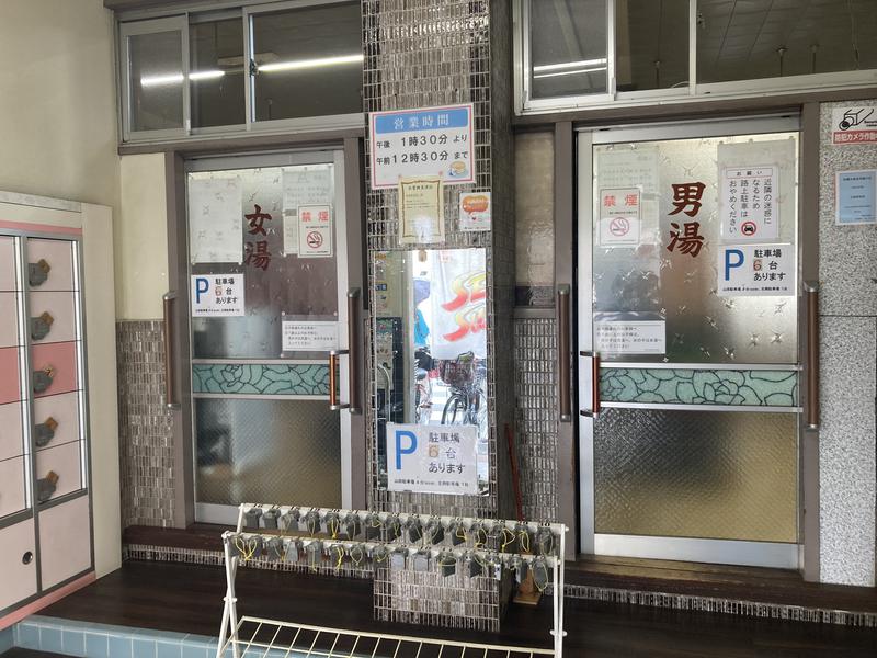 田島新温泉 写真ギャラリー1