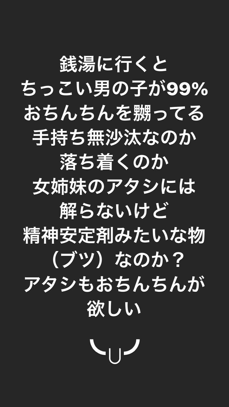 羽衣tomok◡̈⃝さんの七福湯のサ活写真