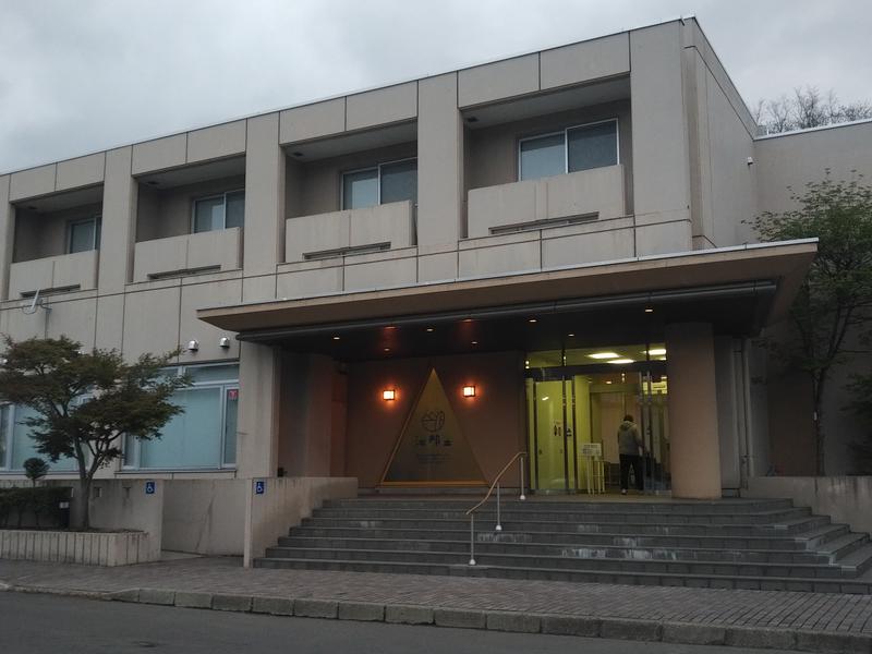 鹿角市大湯温泉保養センター 湯都里 写真ギャラリー0
