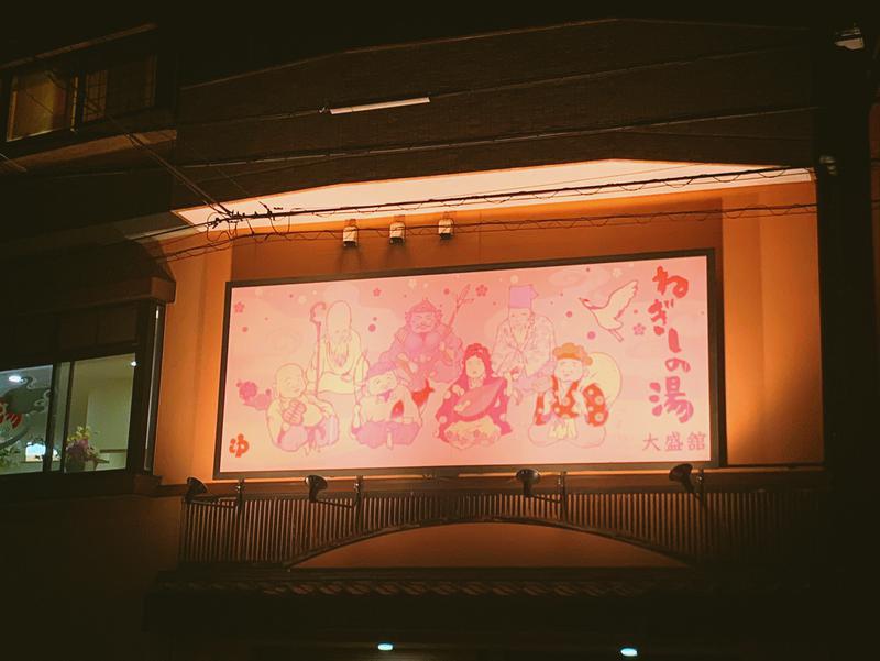 てちゃさんのねぎしの湯 大盛舘のサ活写真