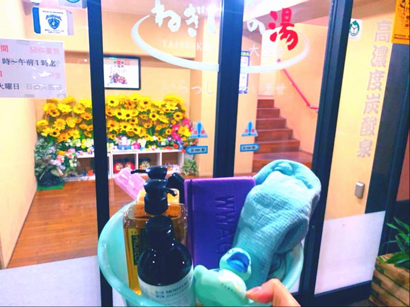 てちゃさんのねぎしの湯 大盛舘のサ活写真