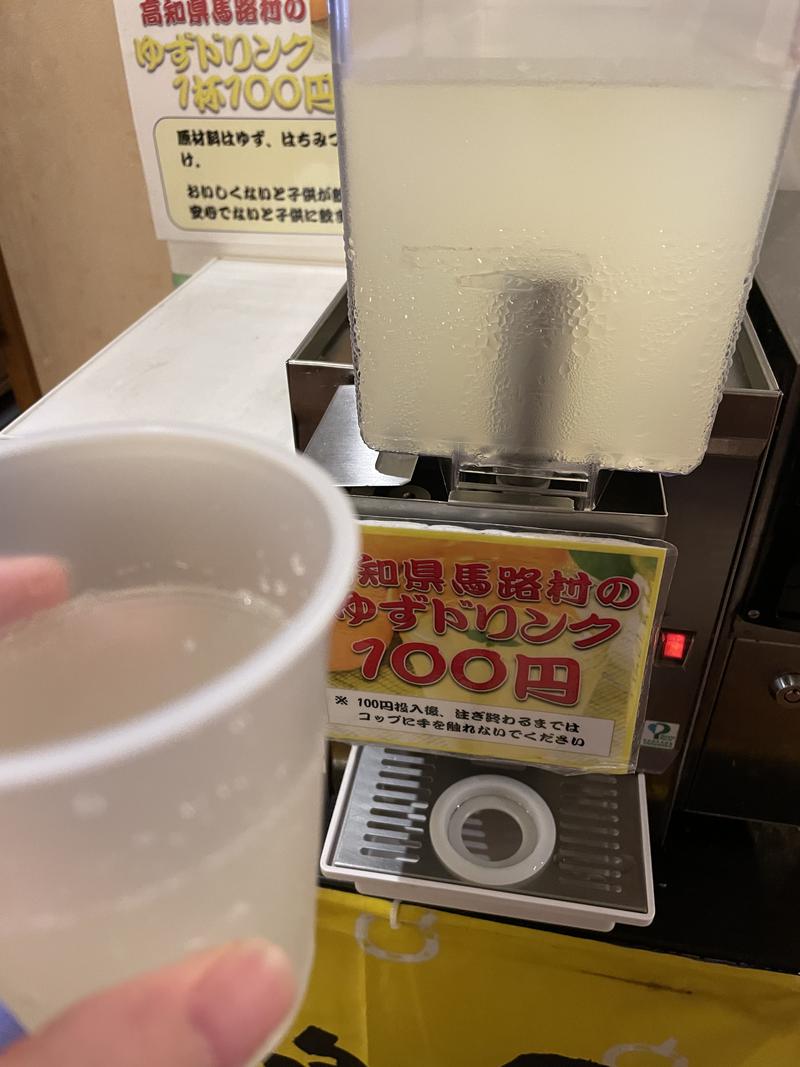 ささりさんの笑がおの湯 松戸矢切店のサ活写真