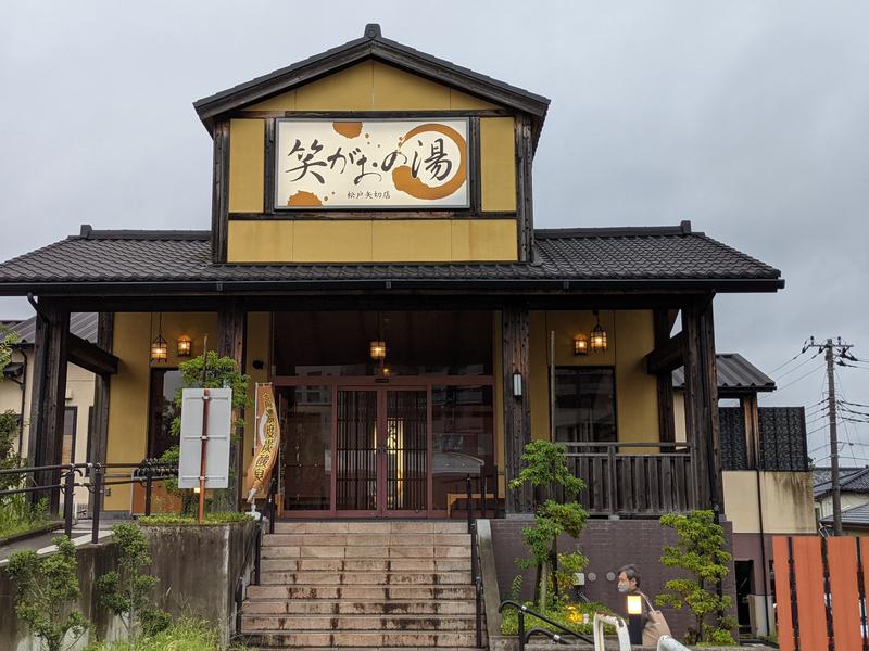 ☆しろまる✩さんの笑がおの湯 松戸矢切店のサ活写真
