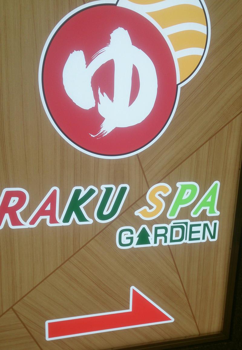 チャンさんのRAKU SPA GARDEN 名古屋のサ活写真