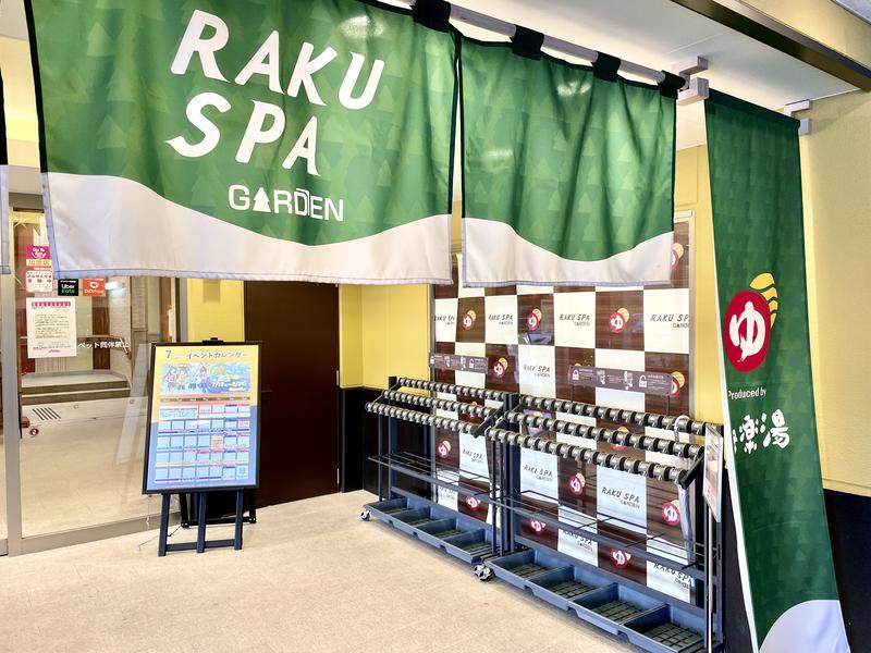 サウナきょうだい（おとうと）さんのRAKU SPA GARDEN 名古屋のサ活写真