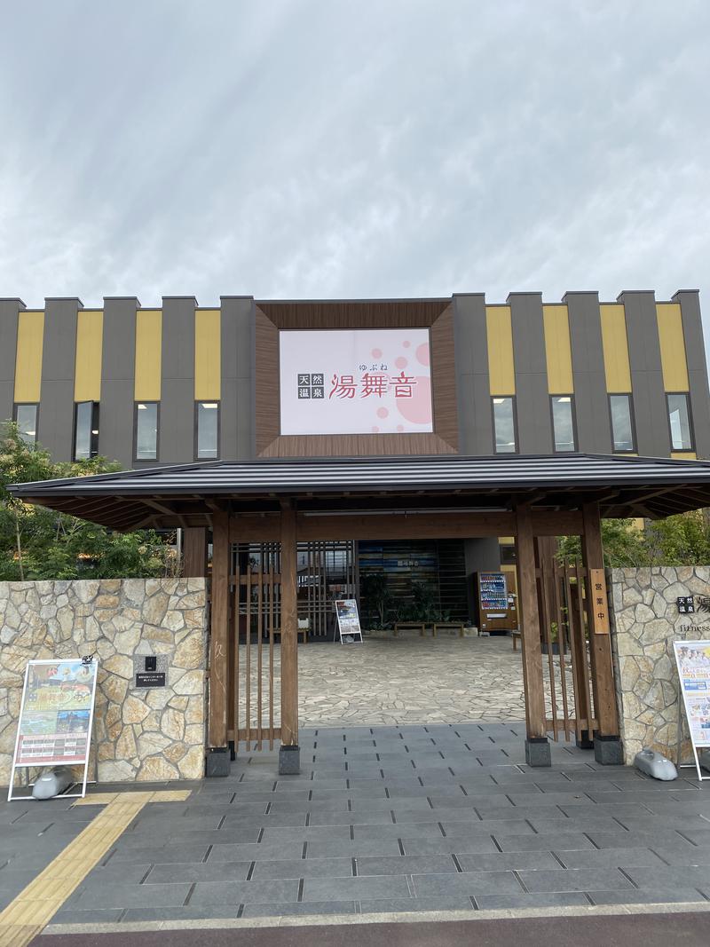 だだんさんの天然温泉 湯舞音 龍ケ崎店のサ活写真