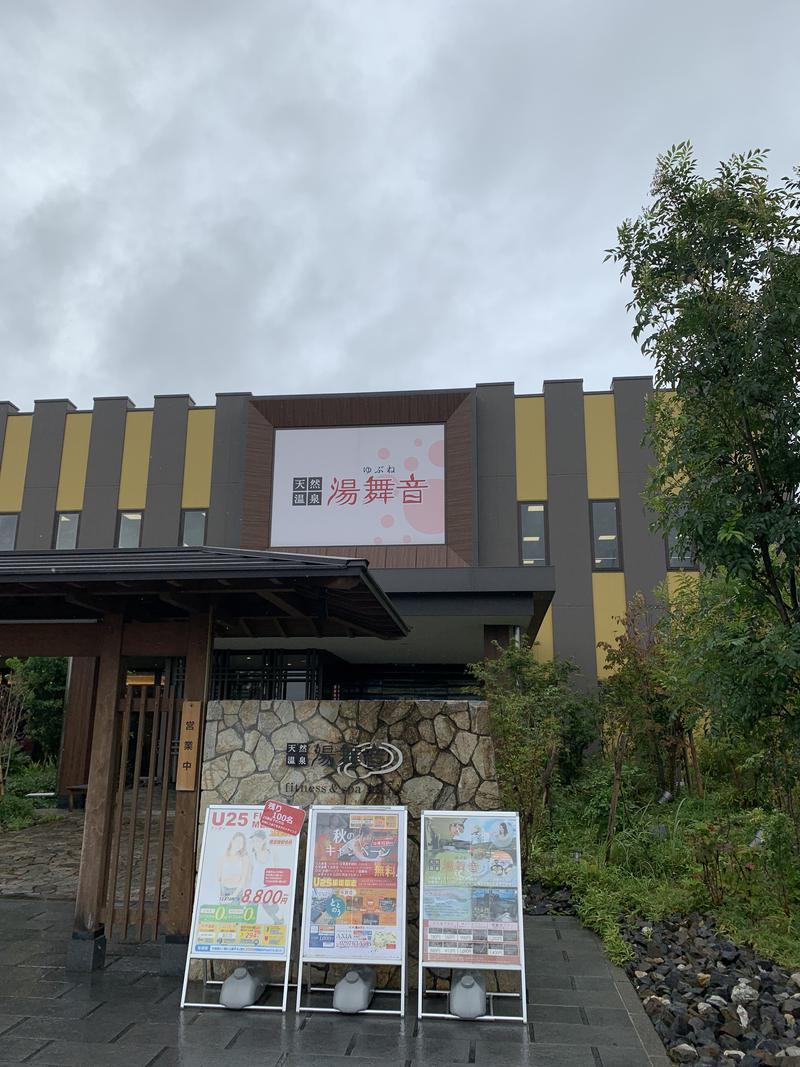 ポンポン蒸気さんの天然温泉 湯舞音 龍ケ崎店のサ活写真