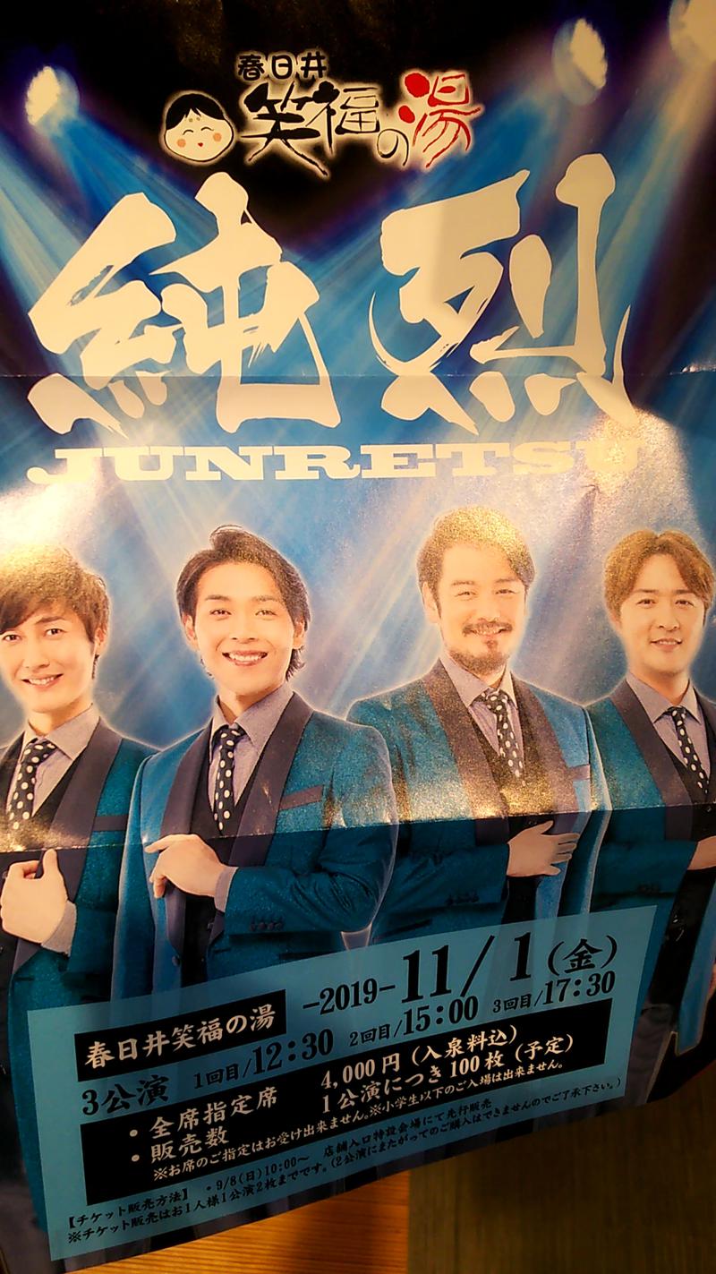 ひろじゅさんの湯ごころ ゆるりのサ活写真