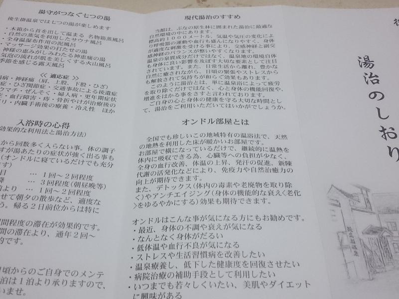 後生掛温泉 写真ギャラリー4