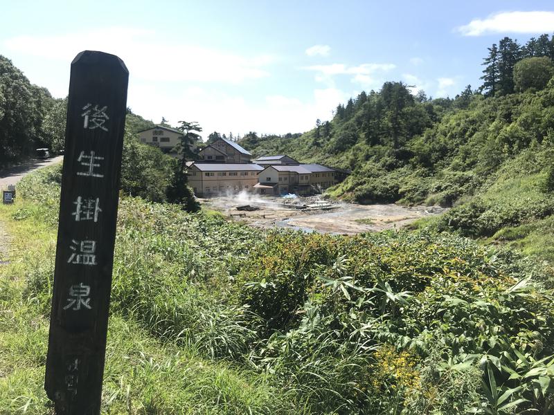 麓水さんの後生掛温泉のサ活写真