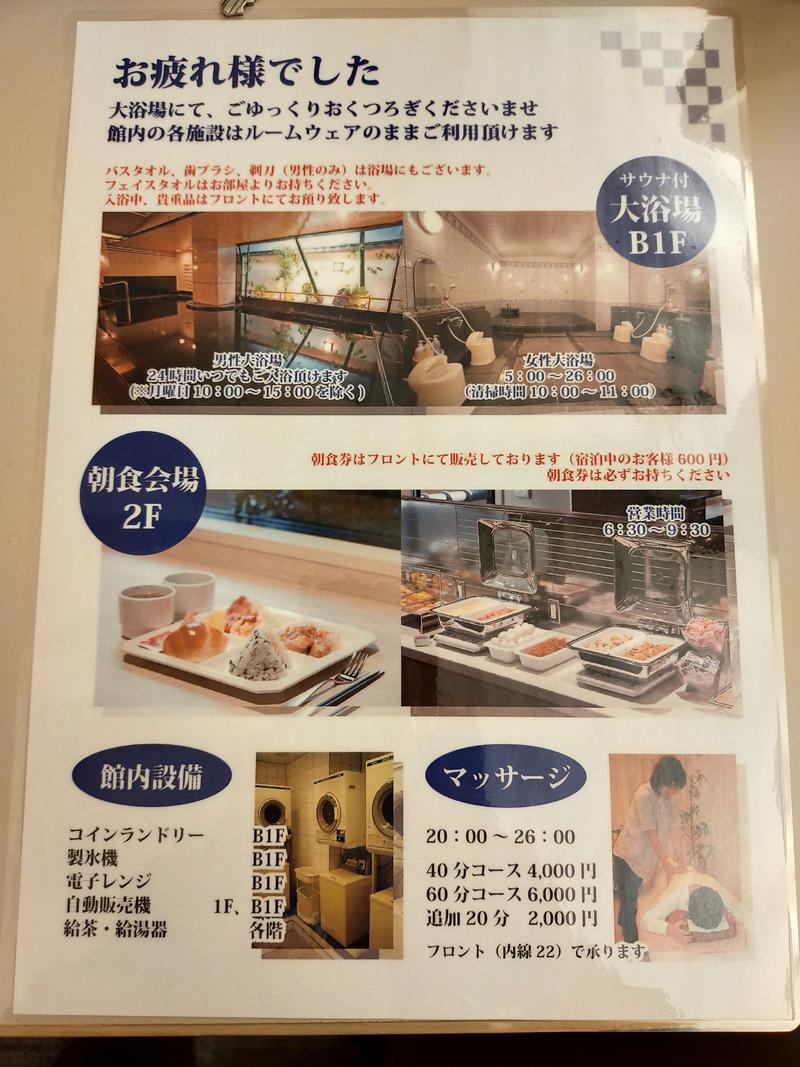 ぷり男さんの神田ニューセントラルホテルのサ活写真