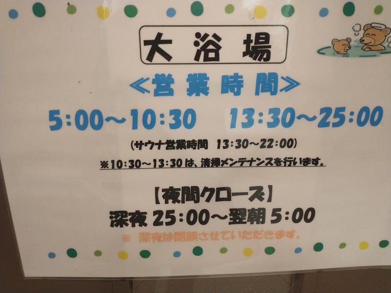 ヴィラージュ伊豆高原 営業時間