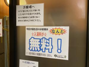 由利の里交流センター ゆりえもん 由利本荘市 のサ活 サウナ記録 口コミ感想 一覧 サウナイキタイ