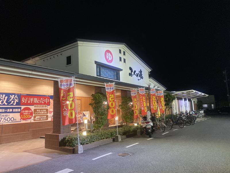 007さんのふくの湯 春日店のサ活写真