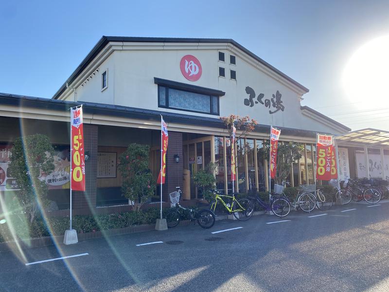 黄色さんのふくの湯 春日店のサ活写真