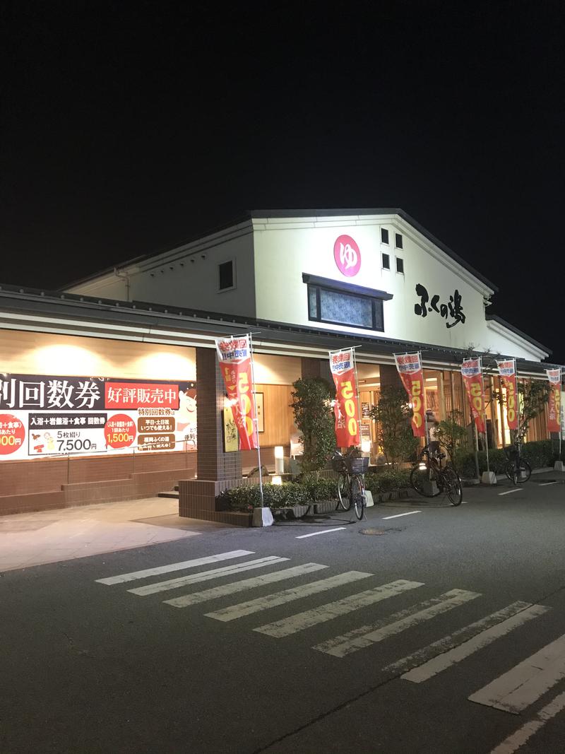 SHUさんのふくの湯 春日店のサ活写真