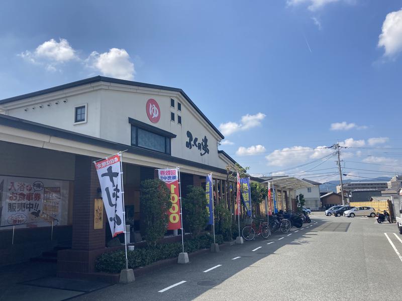 ちゃ(福原)さんのふくの湯 春日店のサ活写真