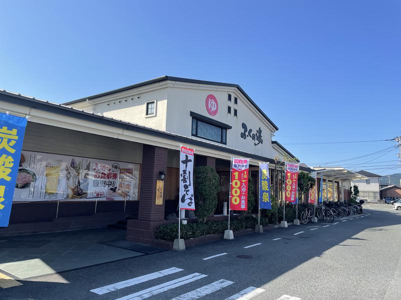 SHUさんのふくの湯 春日店のサ活写真