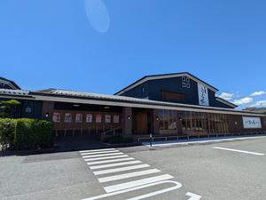 ふくの湯 春日店 写真