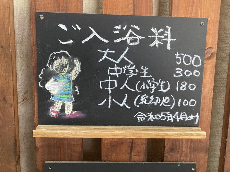 のはら湯 写真ギャラリー5