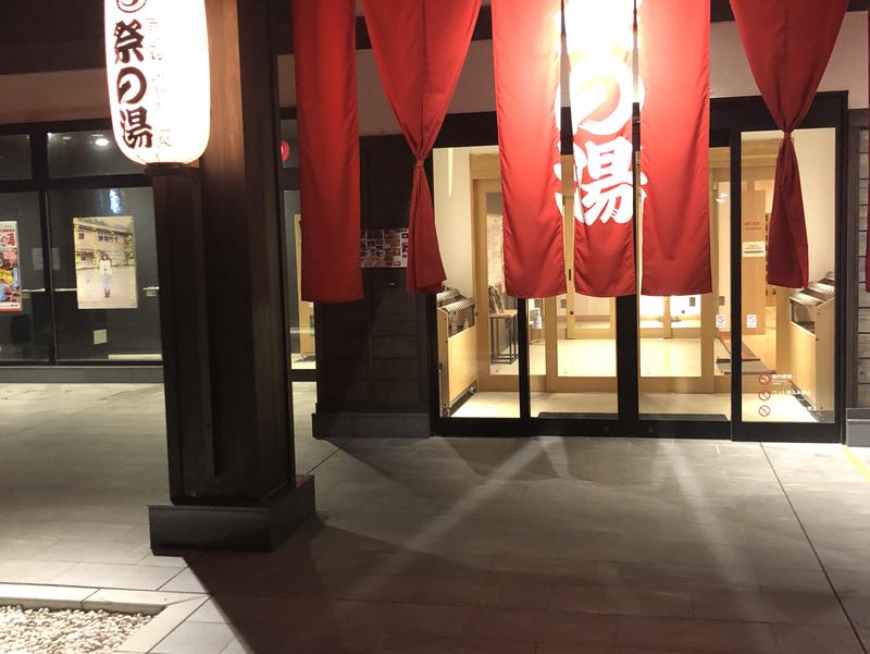 西武秩父駅前温泉 祭の湯 写真ギャラリー0
