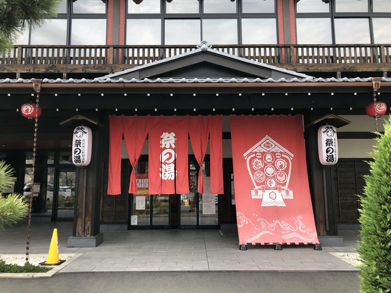 すぷらっしゃーさんの西武秩父駅前温泉 祭の湯のサ活写真